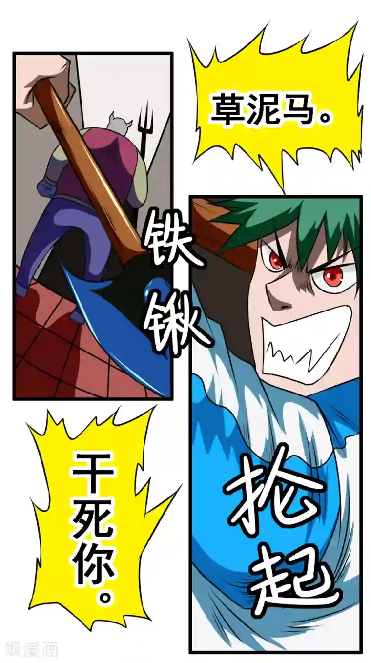 最强神级系统第2季11话 草人