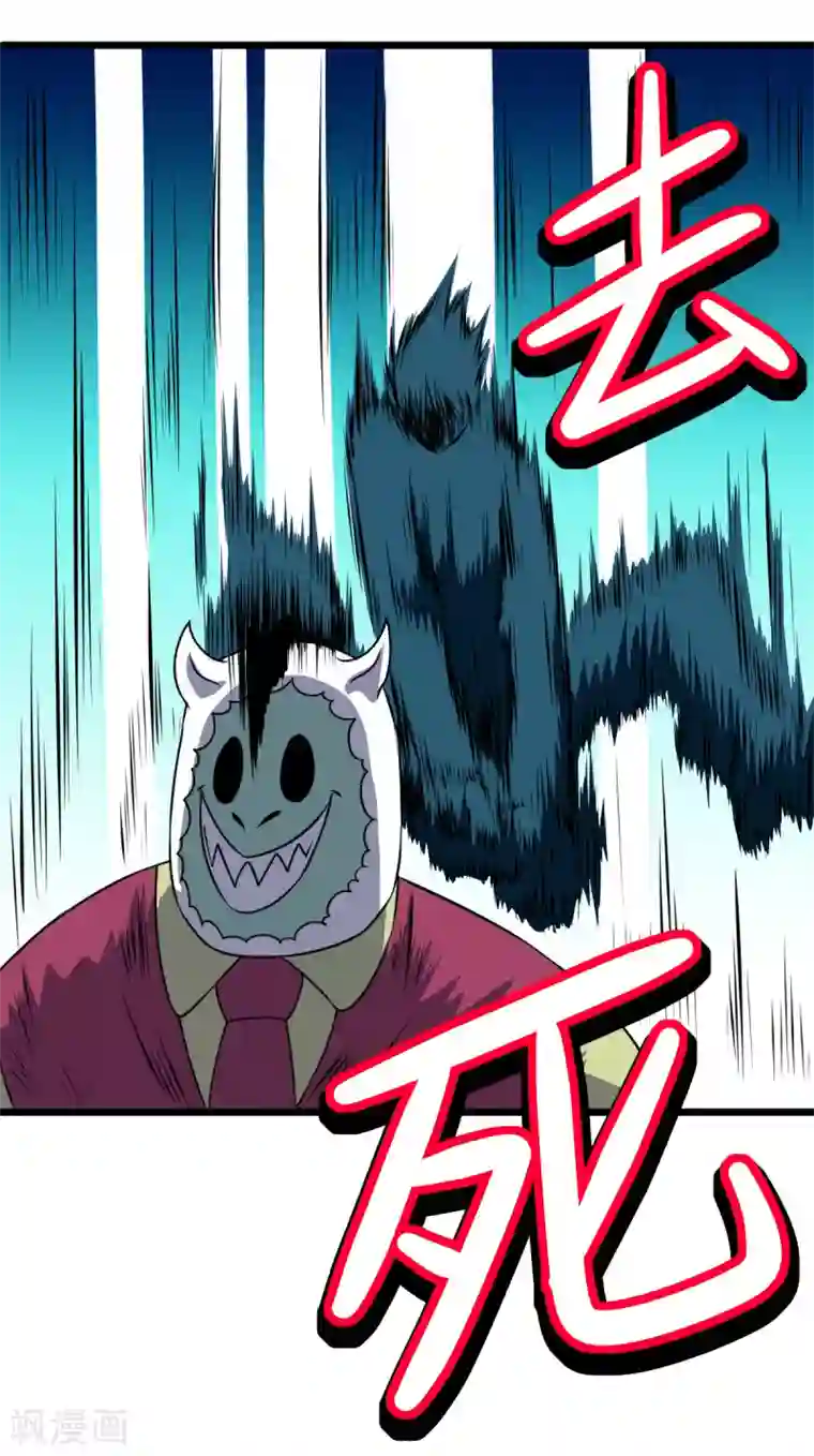 最强神级系统第2季11话 草人