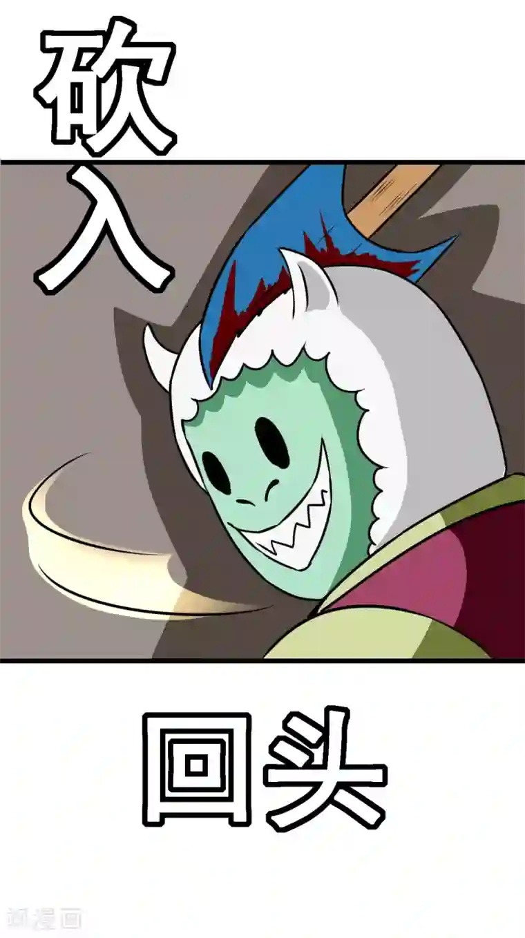 最强神级系统第2季11话 草人