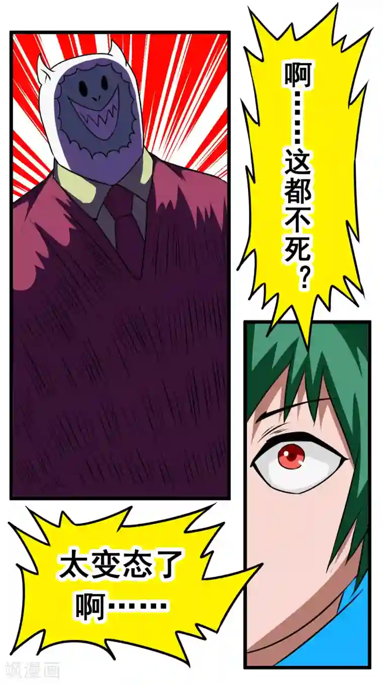 最强神级系统第2季11话 草人