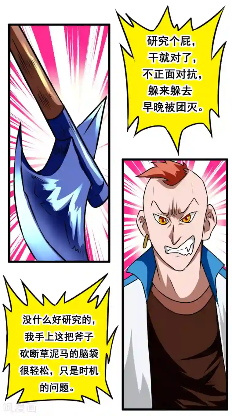 最强神级系统第2季12话 校园狂徒