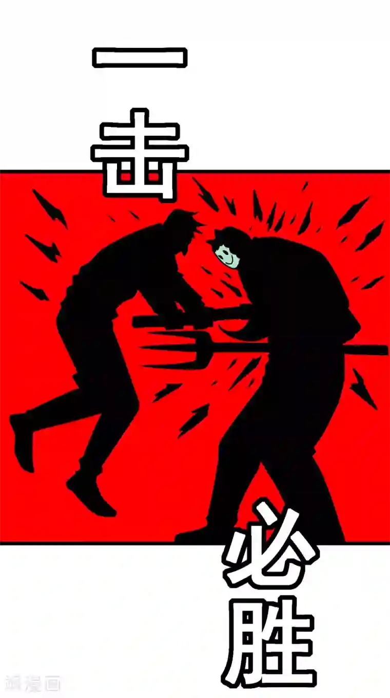 最强神级系统第2季12话 校园狂徒