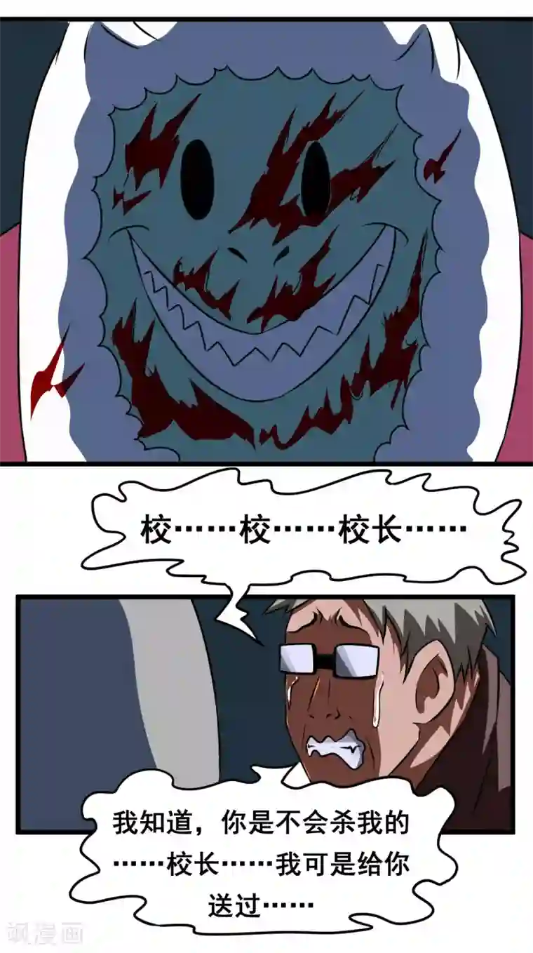 最强神级系统第2季12话 校园狂徒