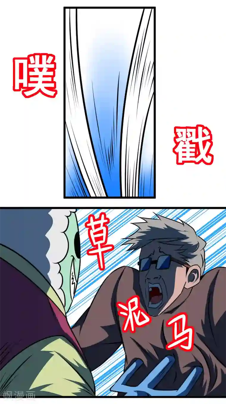 最强神级系统第2季12话 校园狂徒