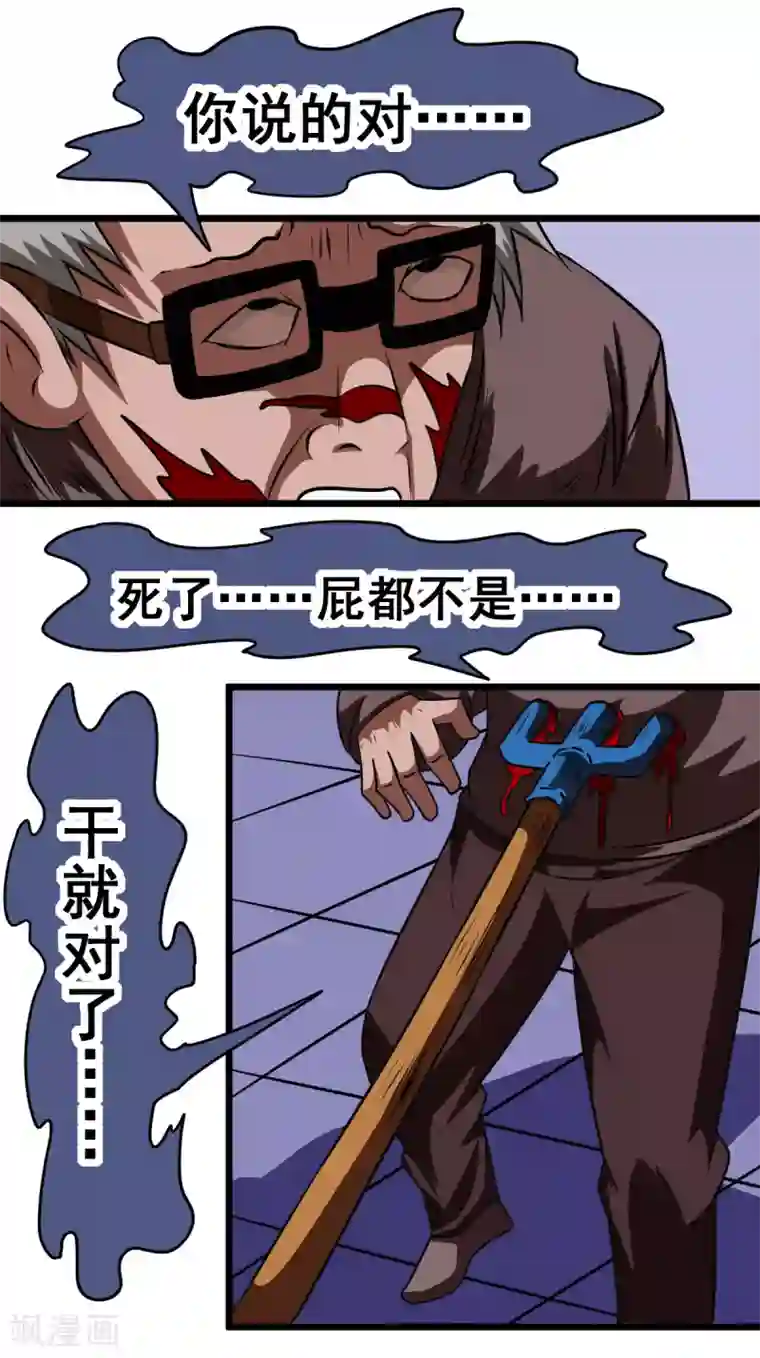 最强神级系统第2季12话 校园狂徒