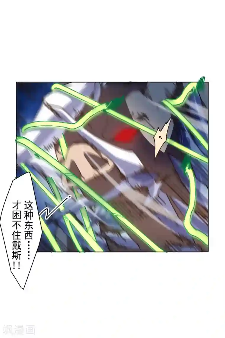 封·禁神录第130话 驱逐