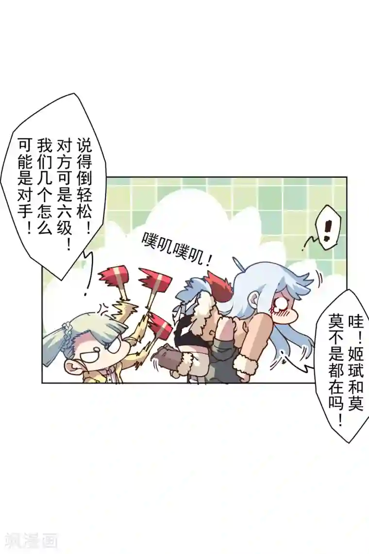 封·禁神录第130话 驱逐