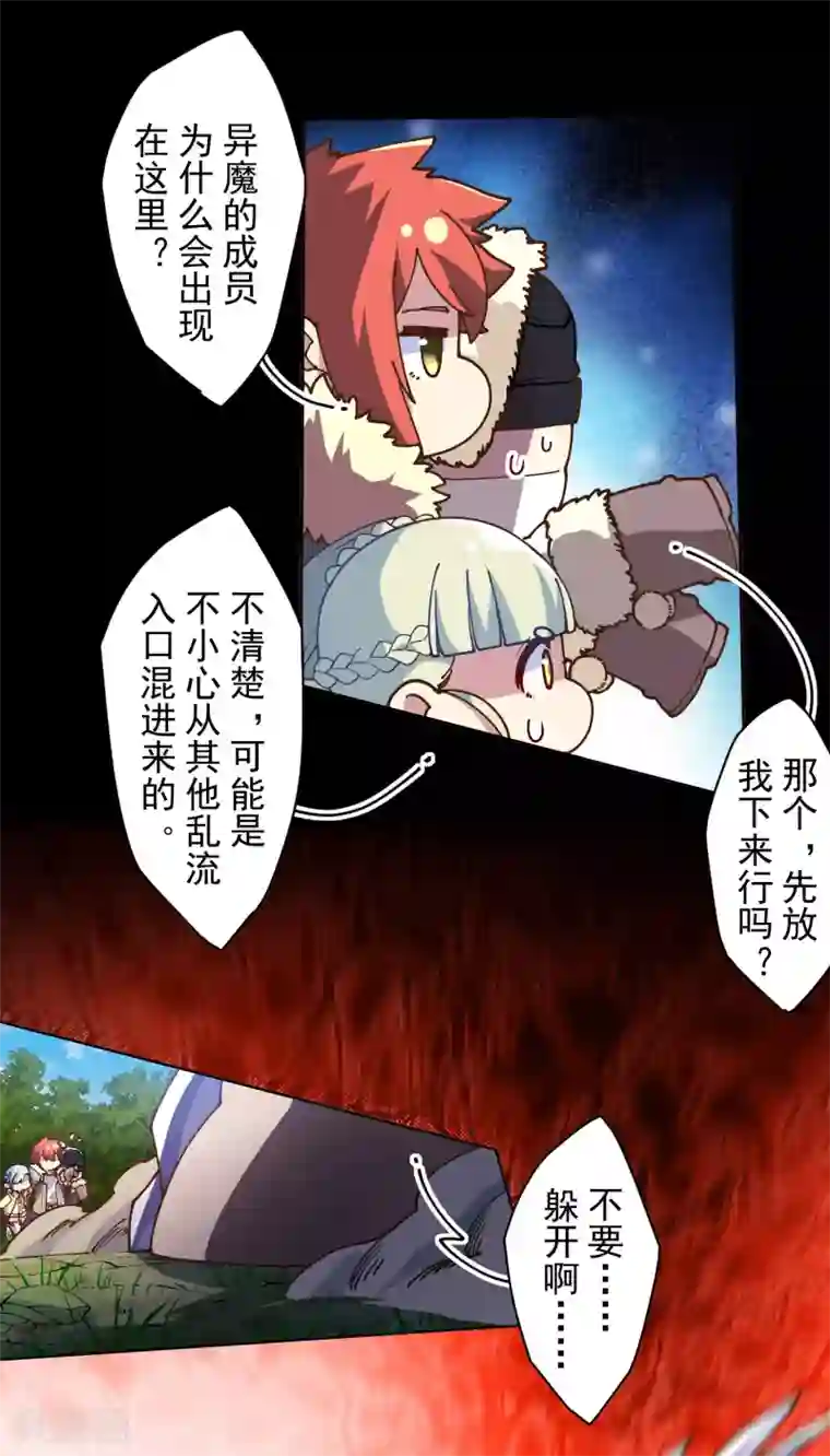 封·禁神录第130话 驱逐