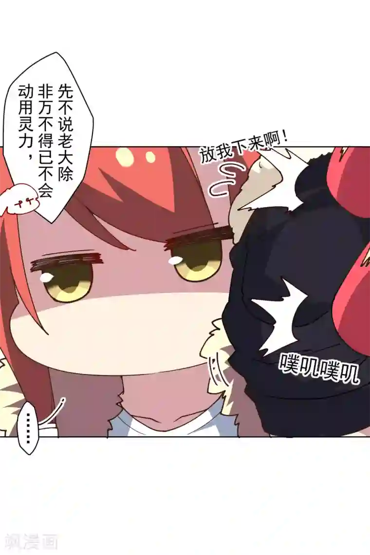 封·禁神录第130话 驱逐