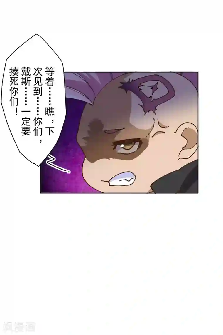 封·禁神录第130话 驱逐