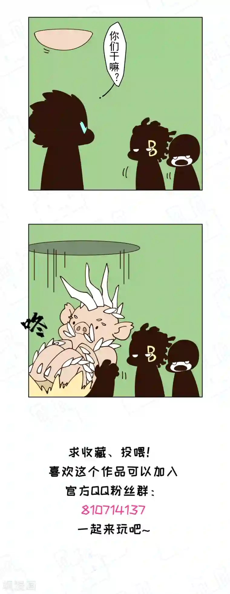 封·禁神录第130话 驱逐