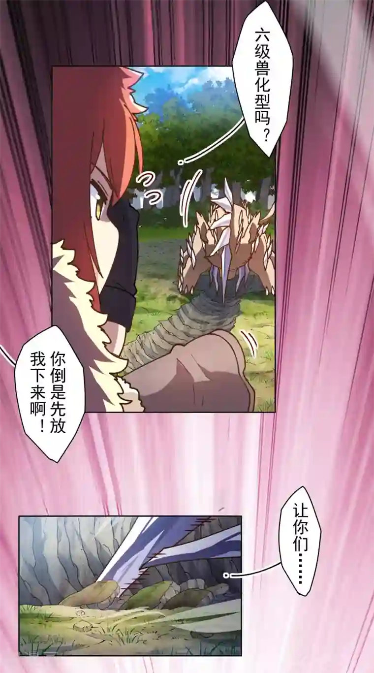 封·禁神录第130话 驱逐