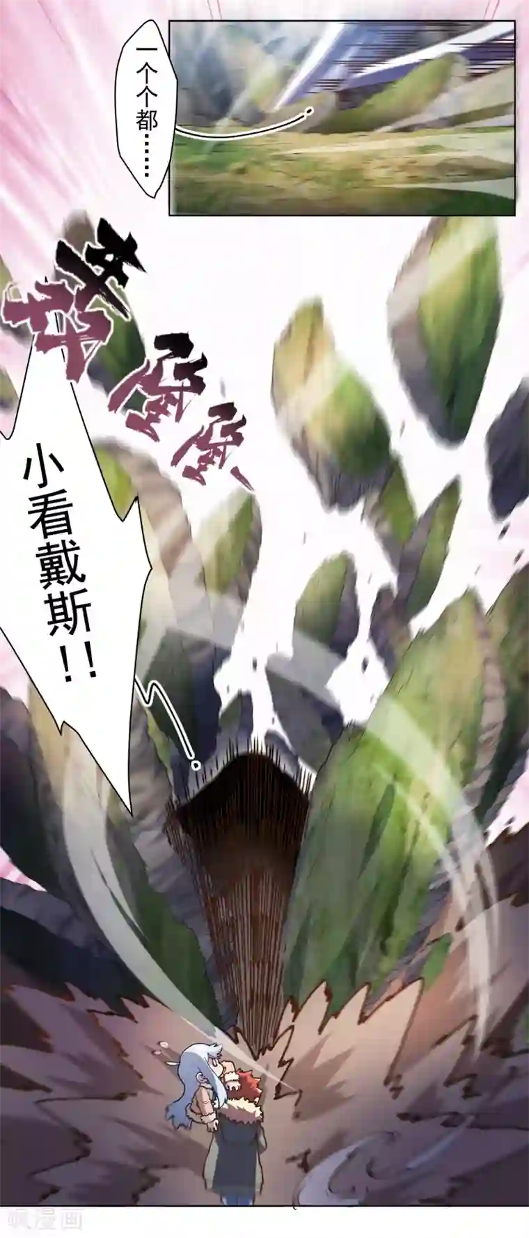 封·禁神录第130话 驱逐