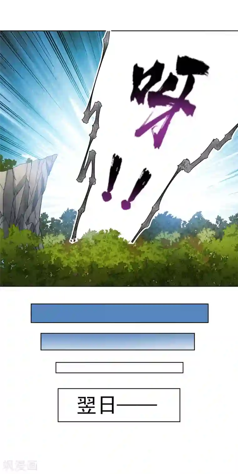 封·禁神录第131话 被袭少女