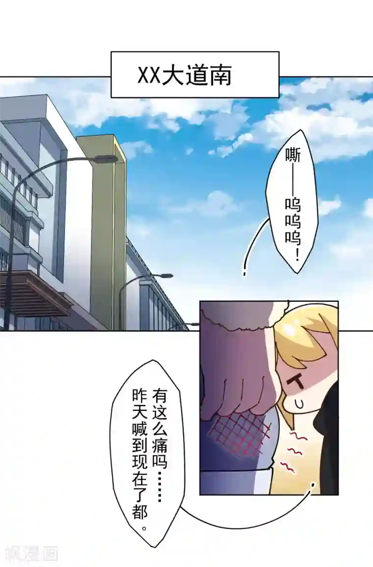 封·禁神录第131话 被袭少女