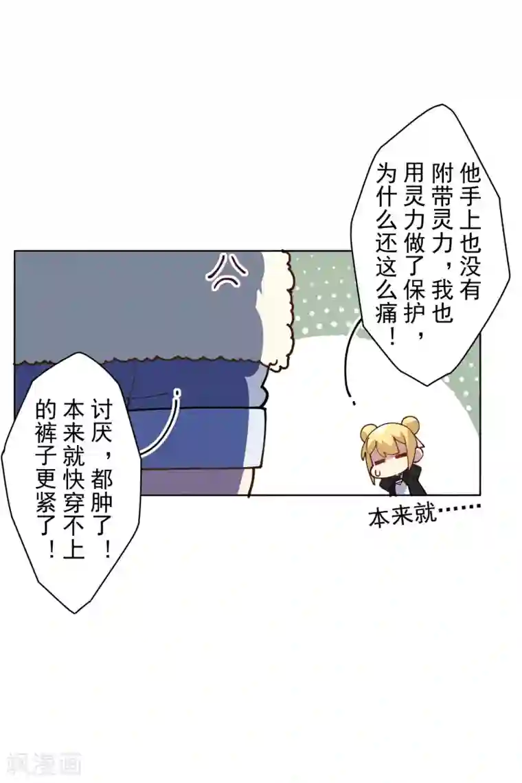 封·禁神录第131话 被袭少女