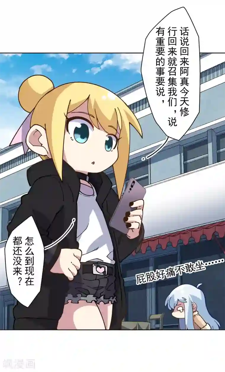 封·禁神录第131话 被袭少女