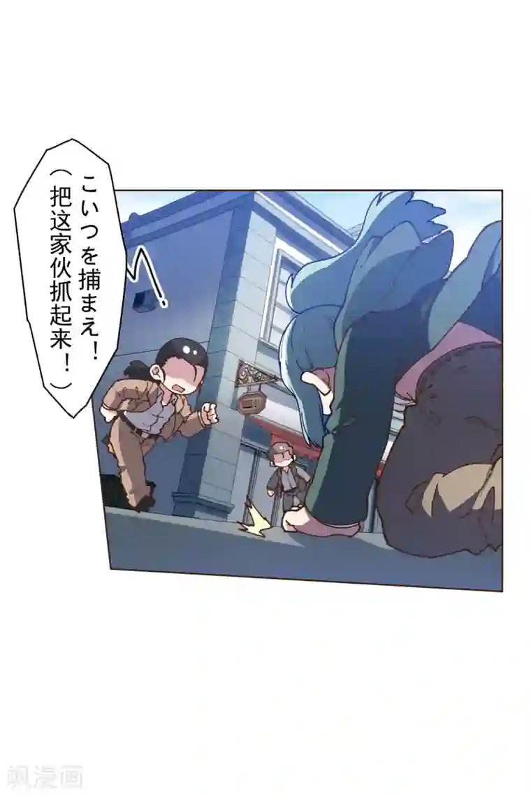 封·禁神录第131话 被袭少女