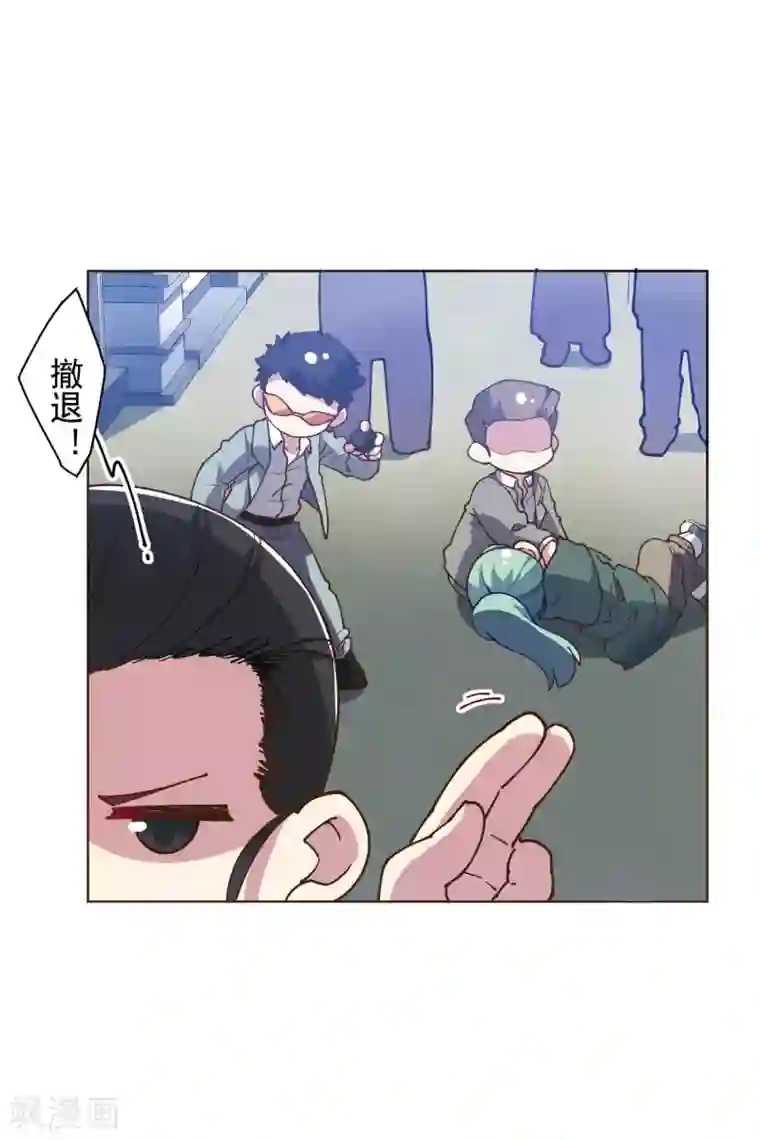 封·禁神录第131话 被袭少女