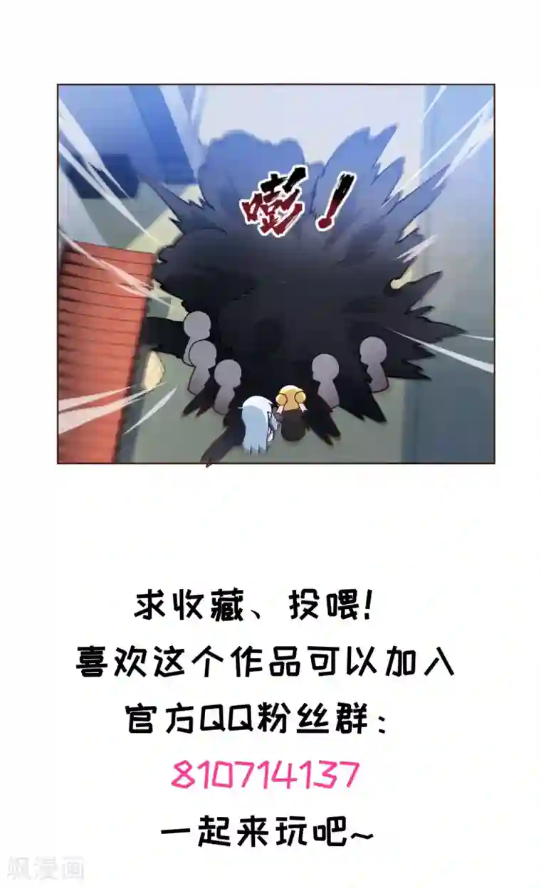 封·禁神录第131话 被袭少女