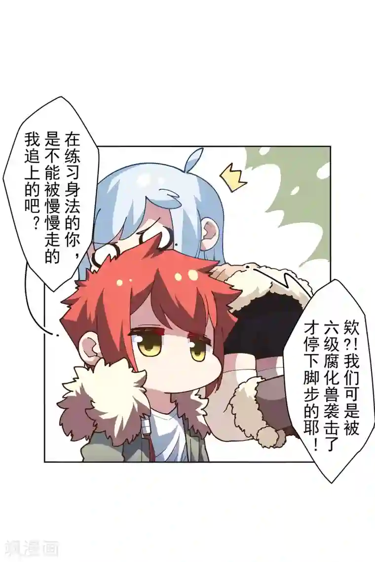 封·禁神录第131话 被袭少女