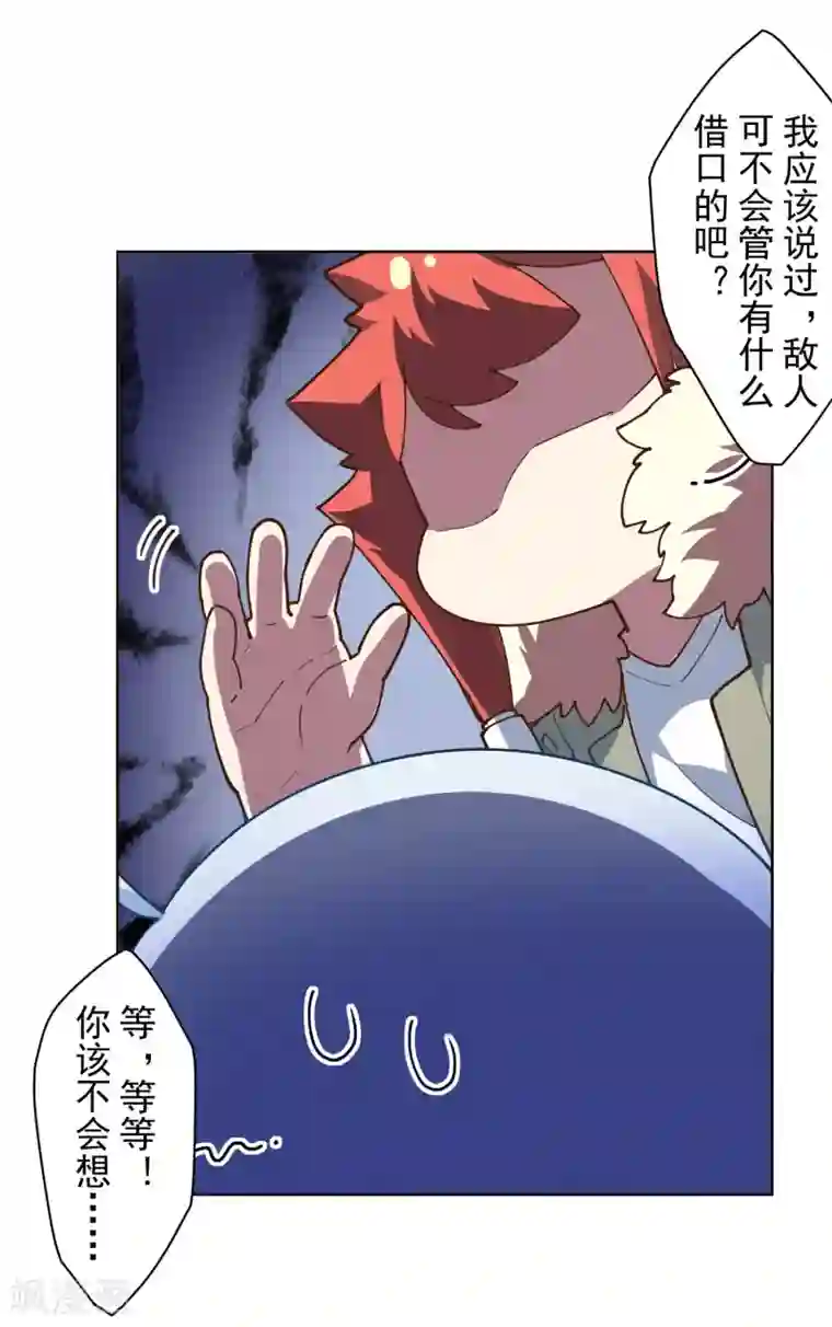 封·禁神录第131话 被袭少女