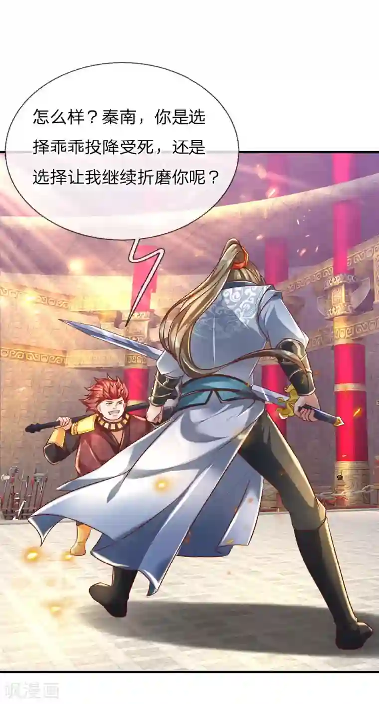 逆天剑神第310话 修罗血脉，冥炎紫莲