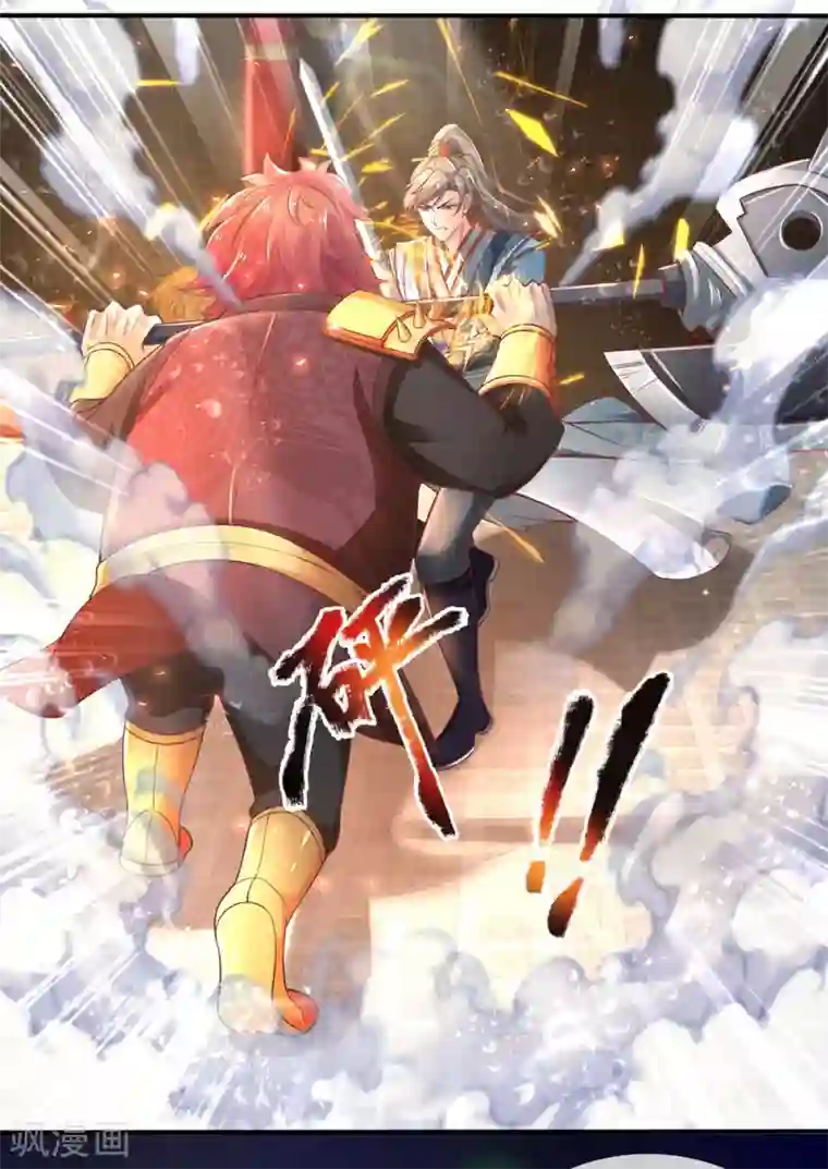 逆天剑神第310话 修罗血脉，冥炎紫莲