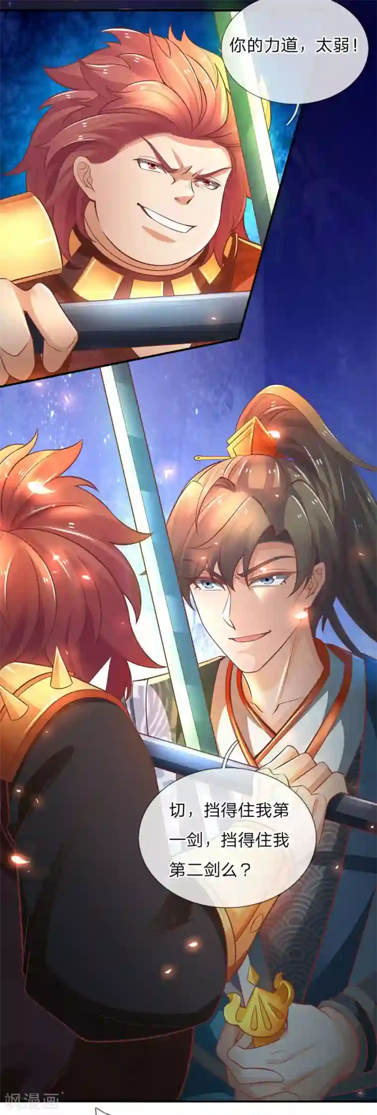 逆天剑神第310话 修罗血脉，冥炎紫莲