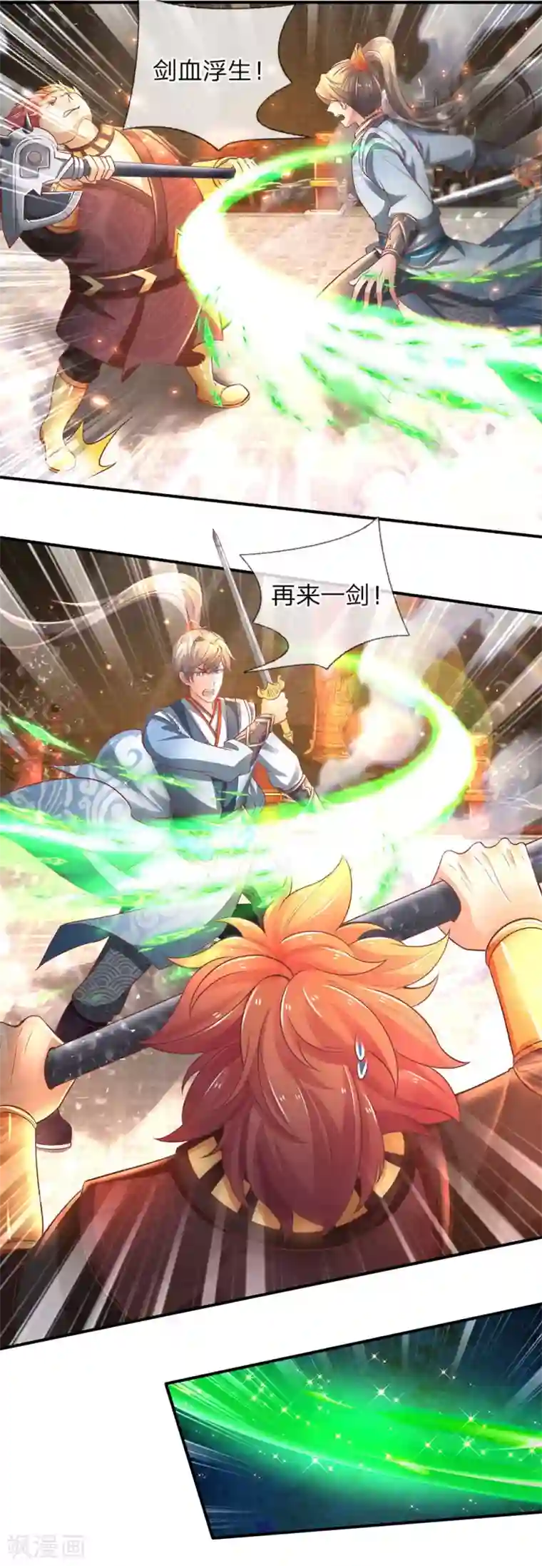 逆天剑神第310话 修罗血脉，冥炎紫莲