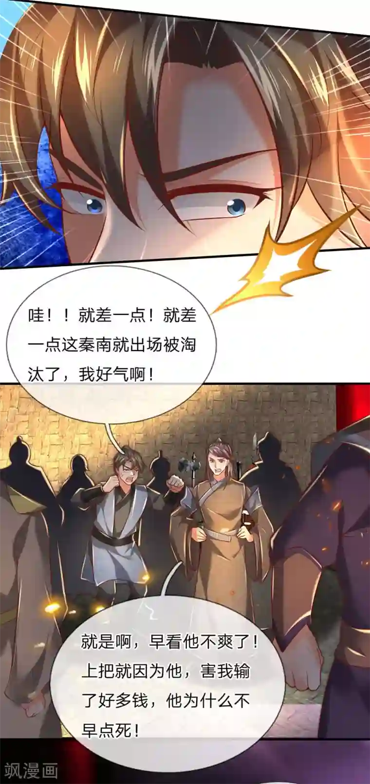 逆天剑神第310话 修罗血脉，冥炎紫莲