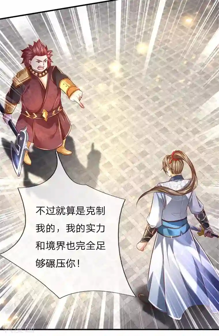 逆天剑神第310话 修罗血脉，冥炎紫莲