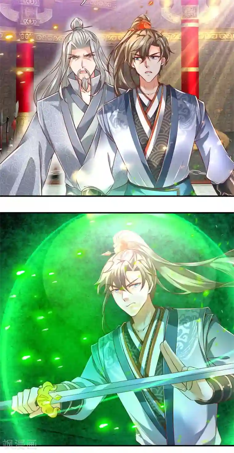 逆天剑神第310话 修罗血脉，冥炎紫莲