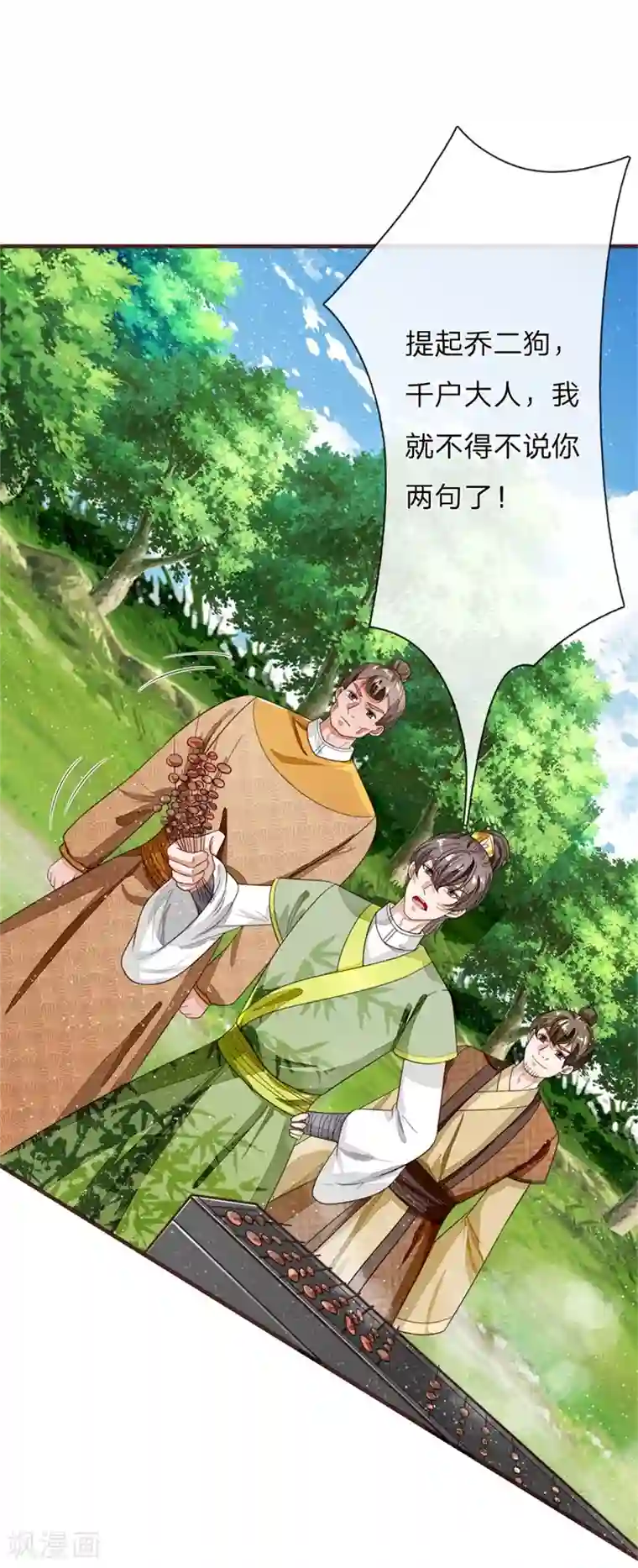 史上第一纨绔第119话 策反韩千户？