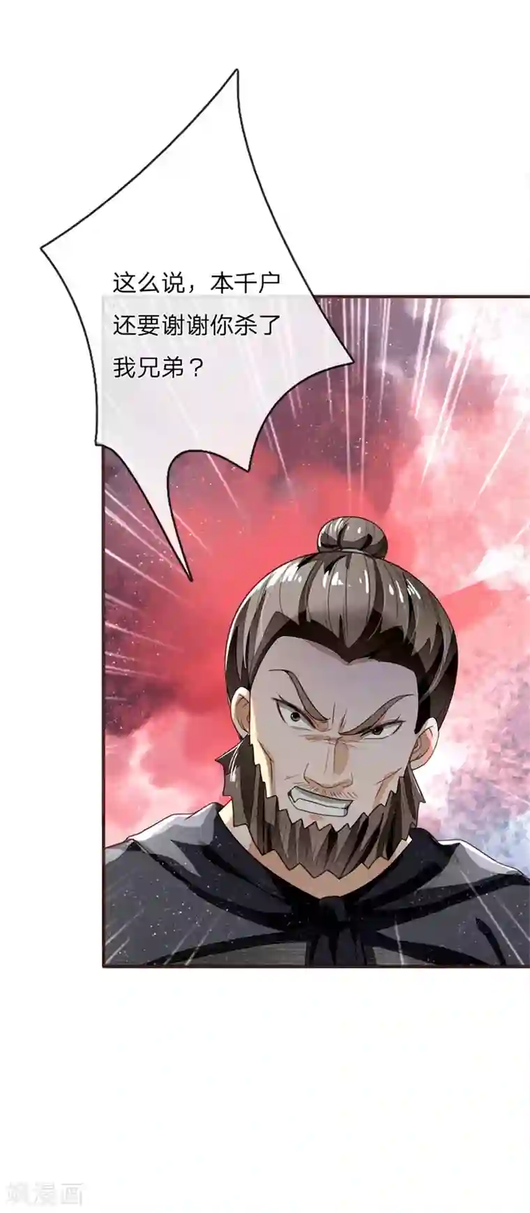 史上第一纨绔第119话 策反韩千户？