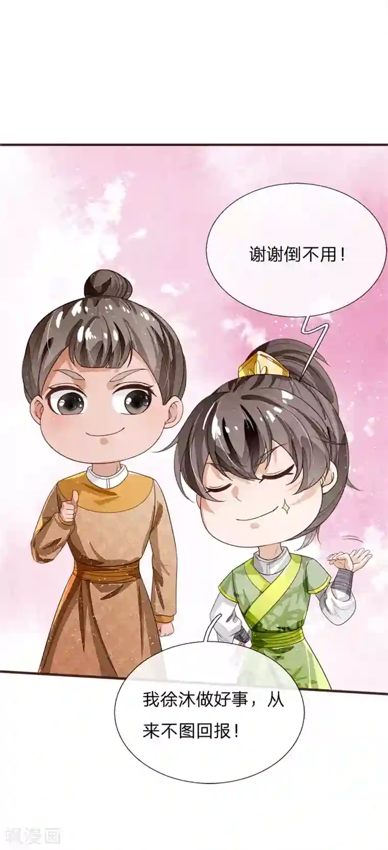 史上第一纨绔第119话 策反韩千户？