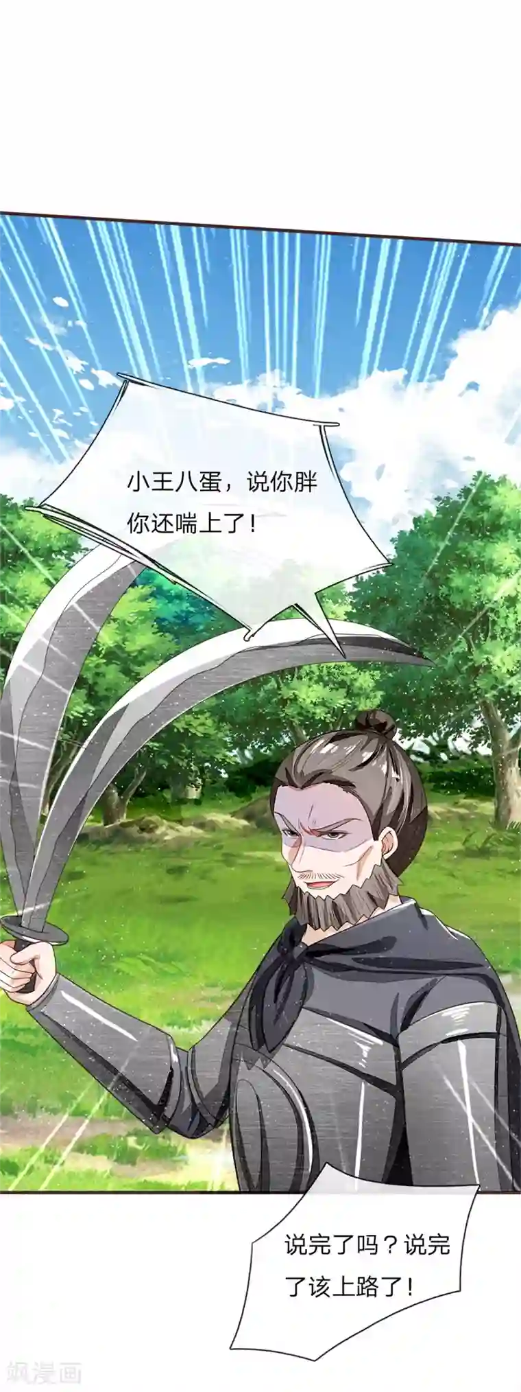 史上第一纨绔第119话 策反韩千户？