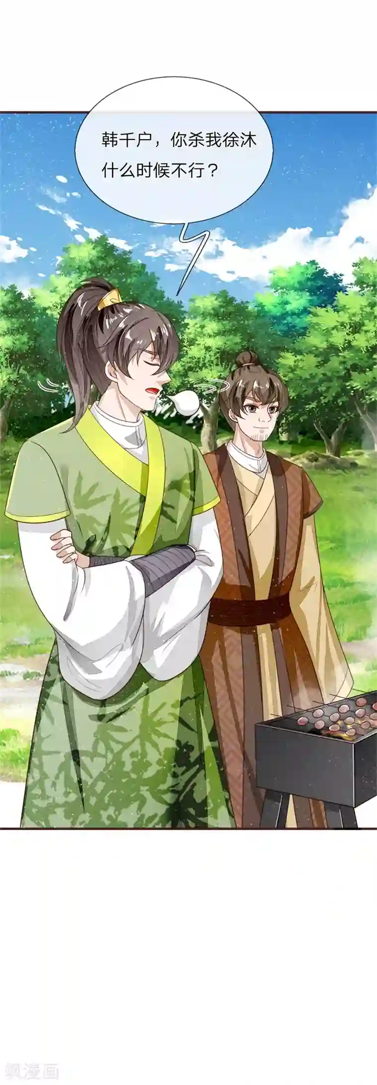 史上第一纨绔第119话 策反韩千户？