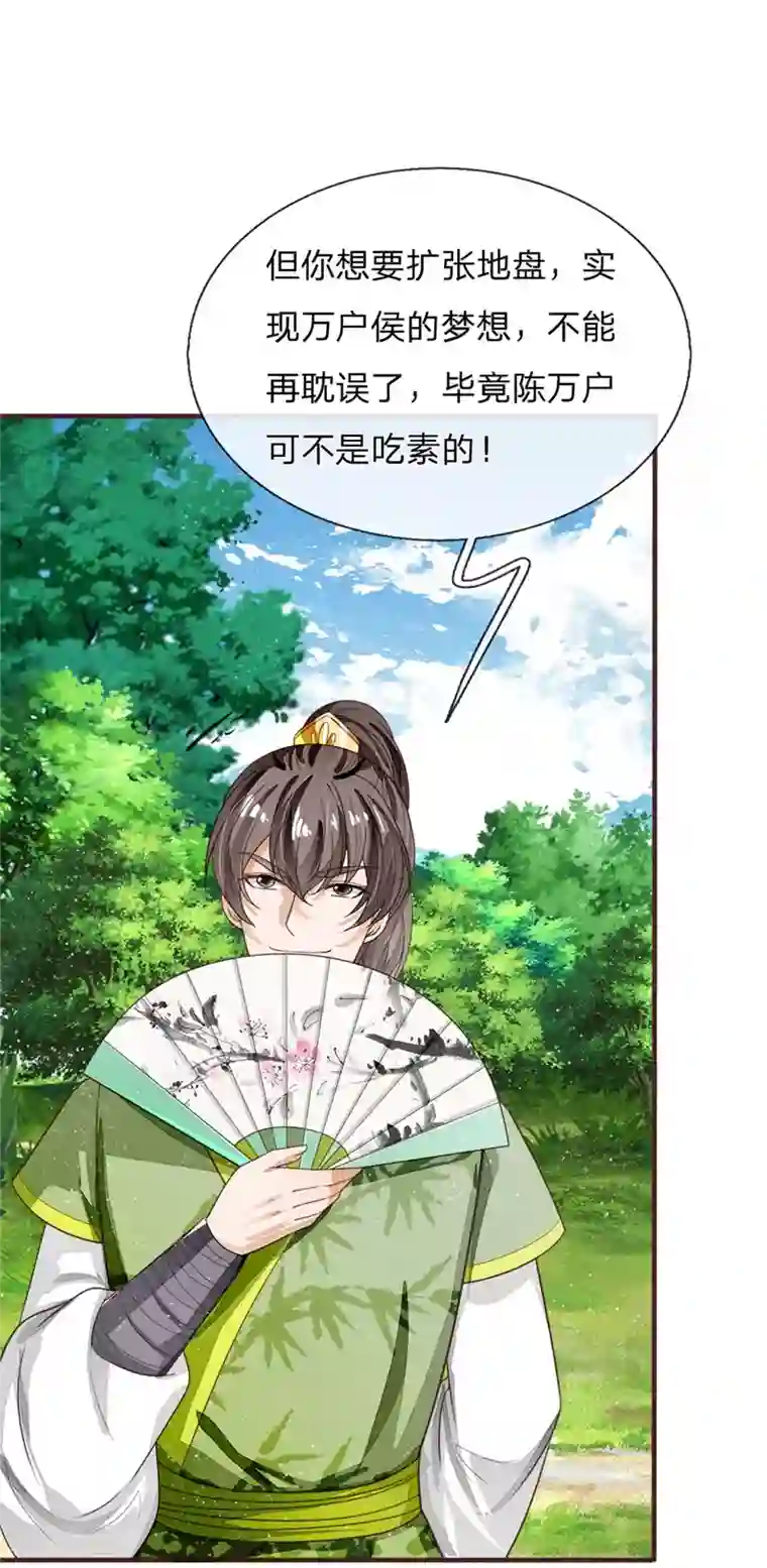 史上第一纨绔第119话 策反韩千户？