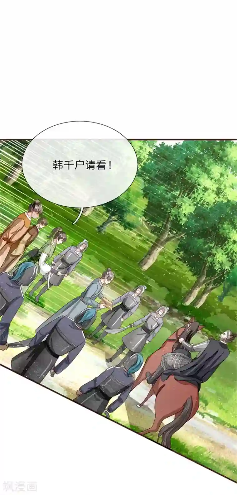 史上第一纨绔第119话 策反韩千户？