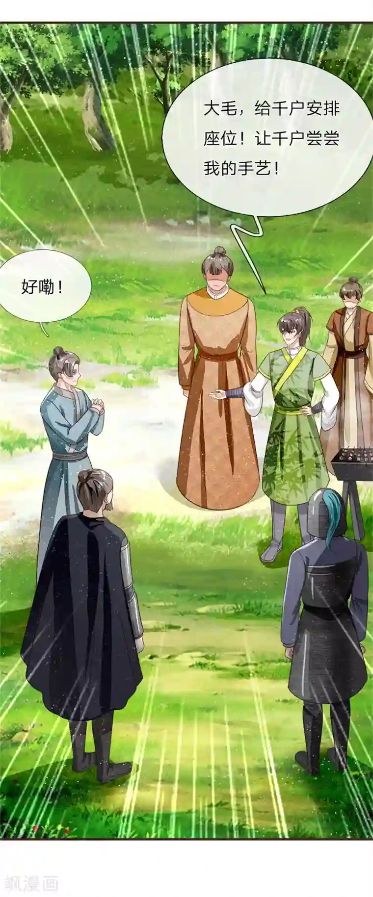 史上第一纨绔第119话 策反韩千户？