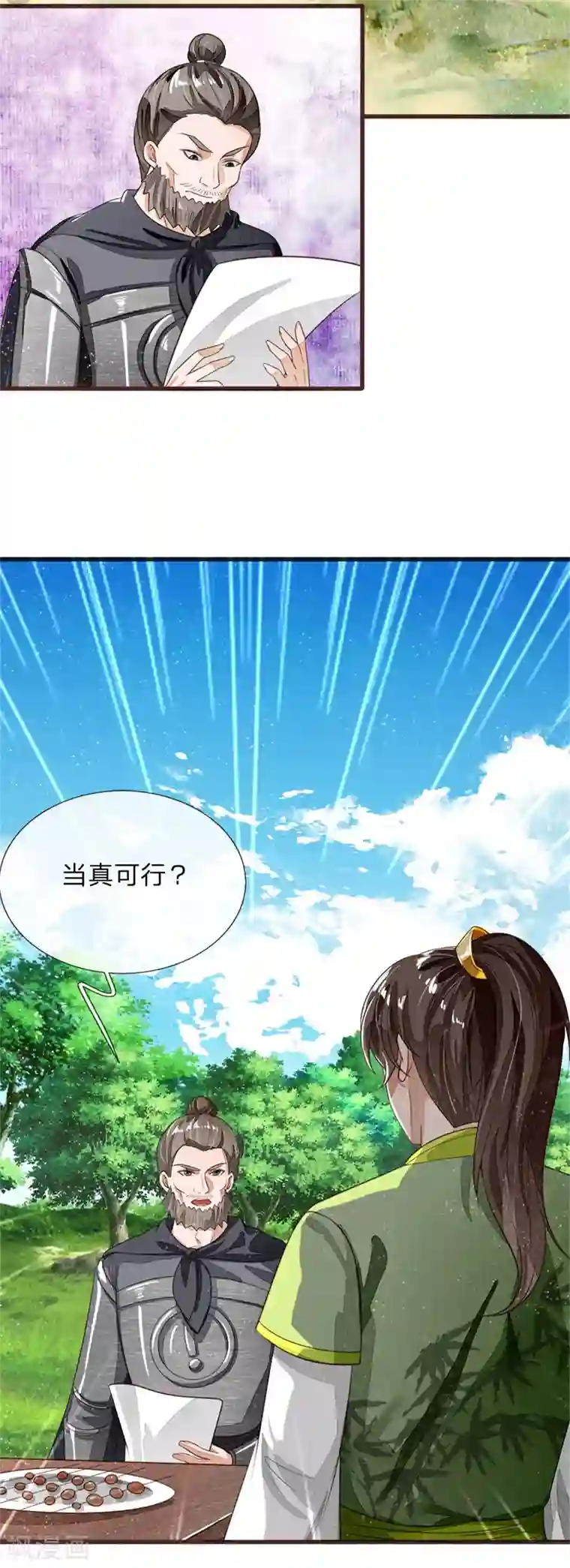 史上第一纨绔第119话 策反韩千户？