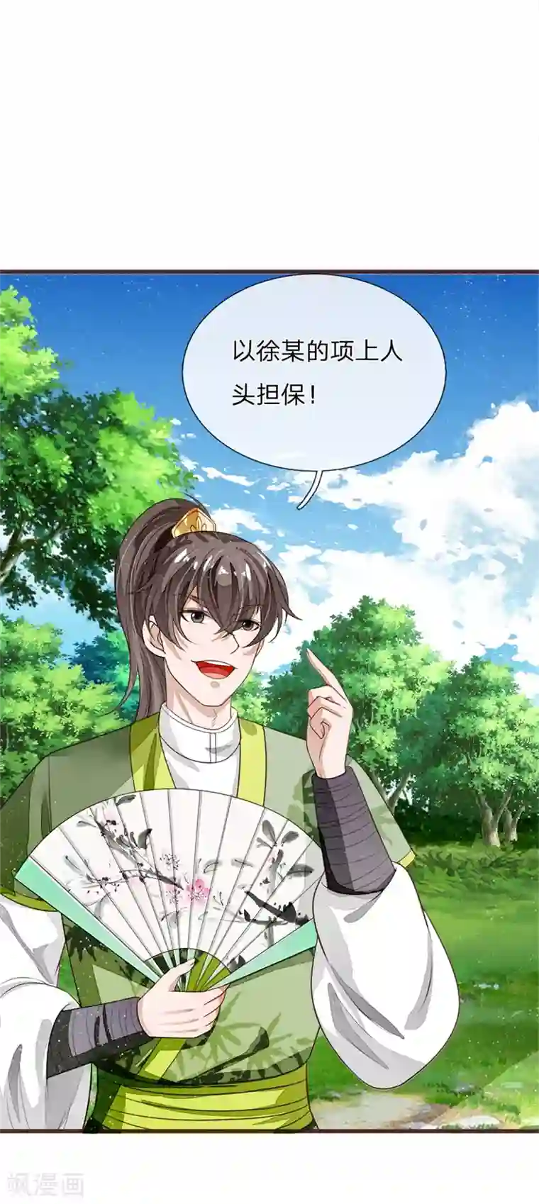 史上第一纨绔第119话 策反韩千户？