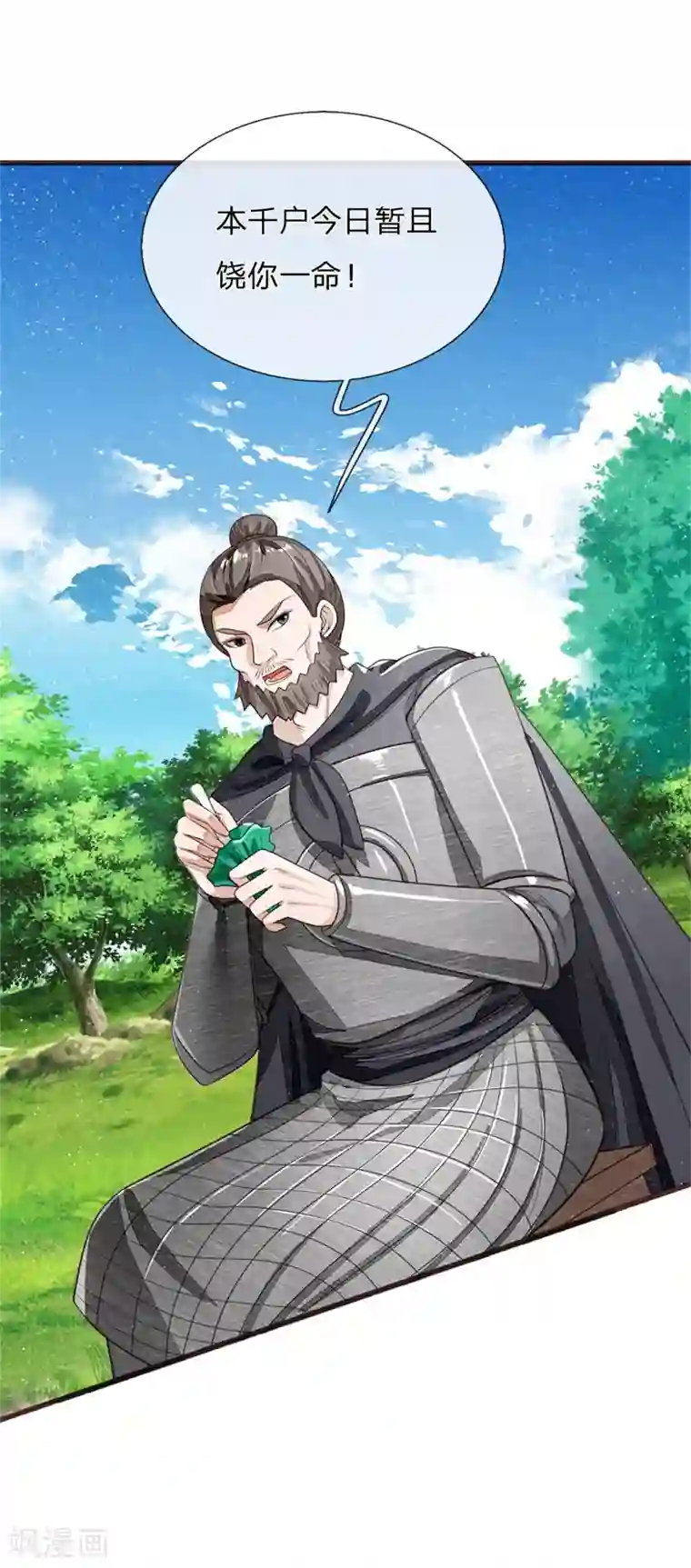 史上第一纨绔第119话 策反韩千户？