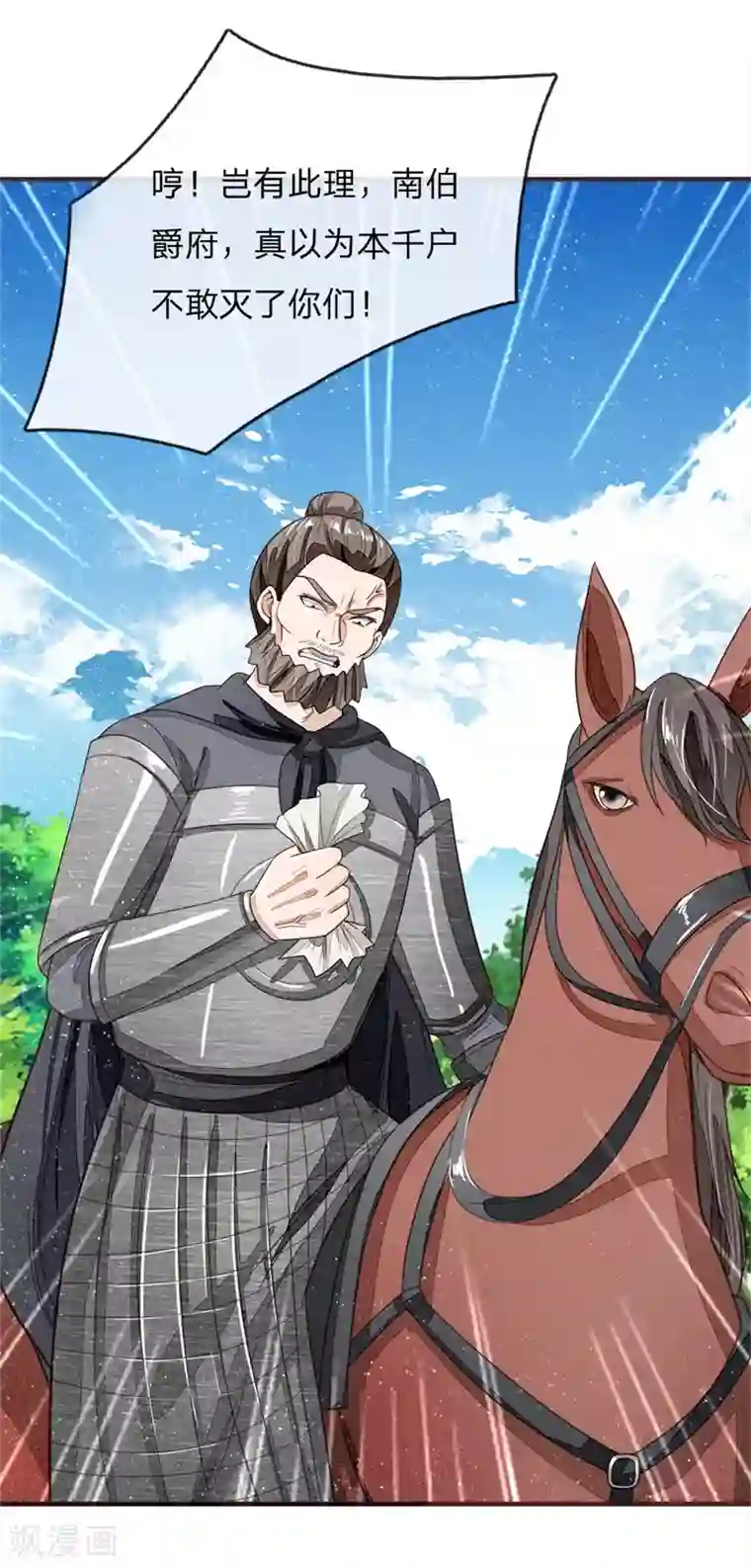 史上第一纨绔第119话 策反韩千户？