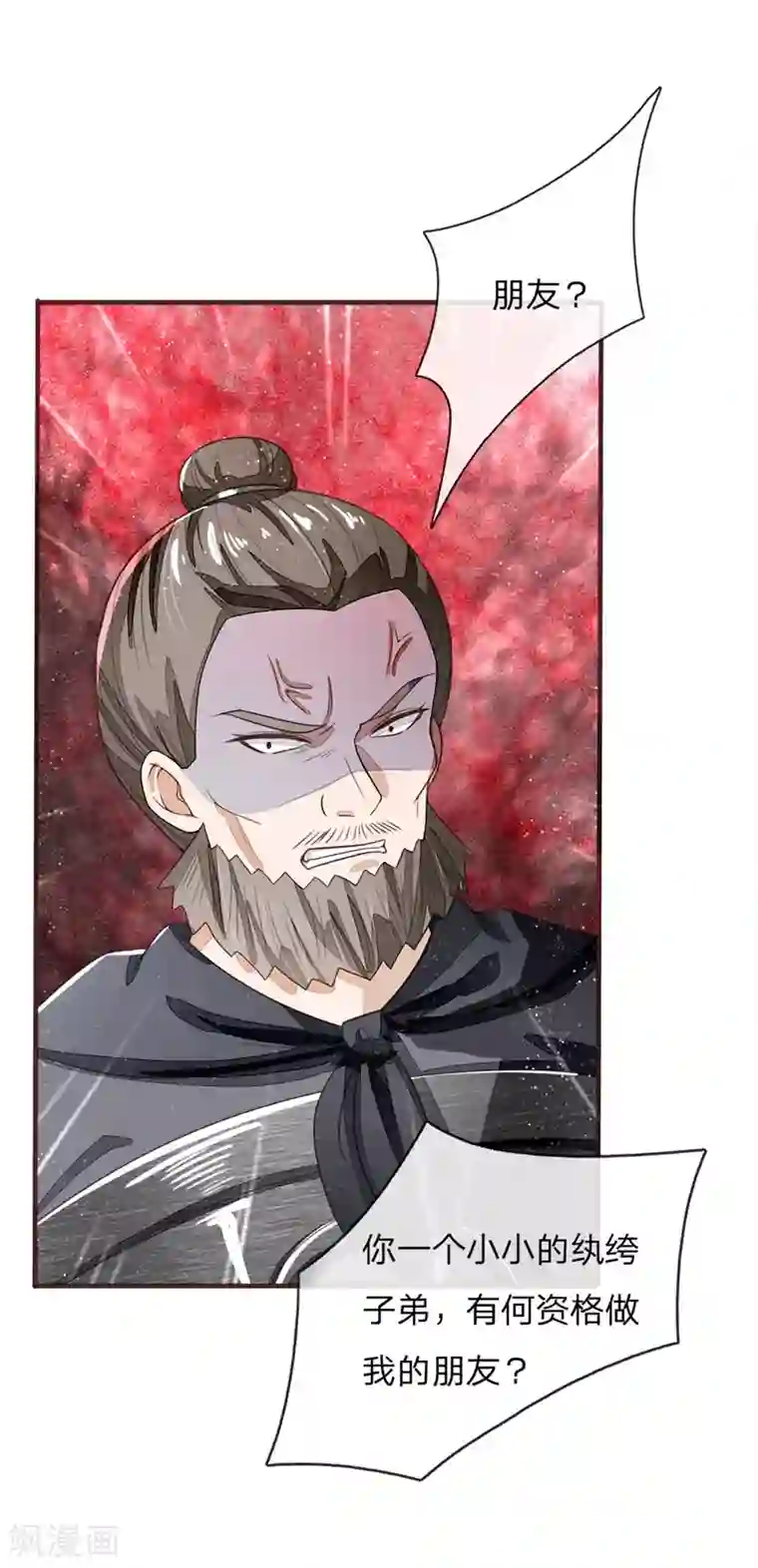 史上第一纨绔第119话 策反韩千户？