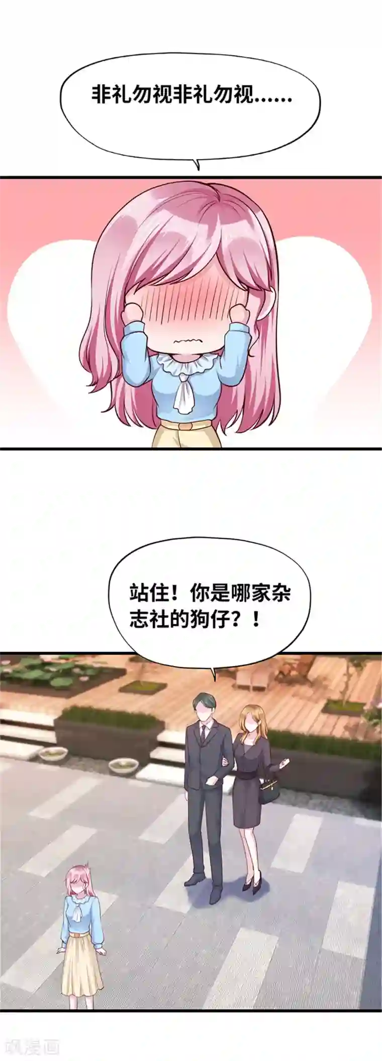 陆少的暖婚新妻第114话