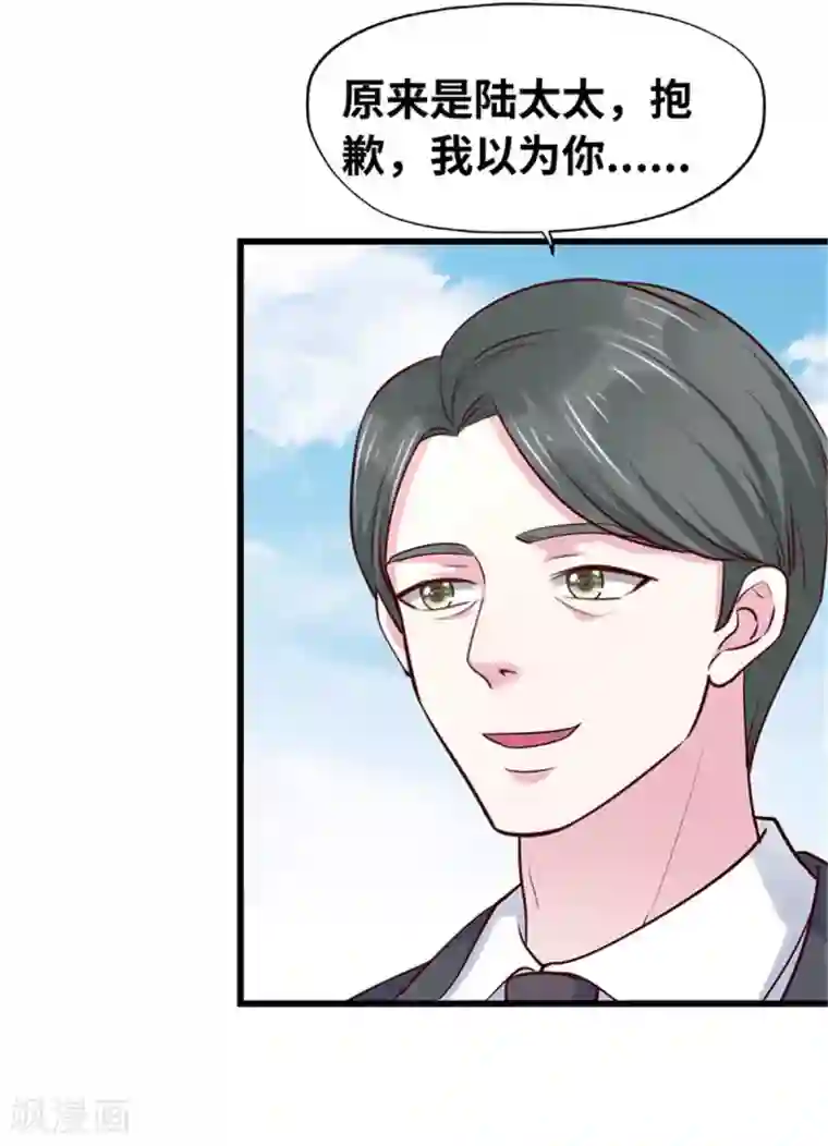 陆少的暖婚新妻第114话