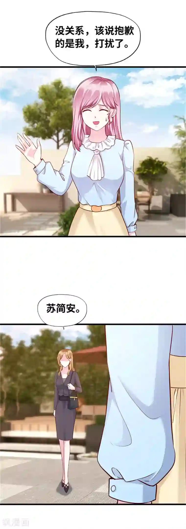 陆少的暖婚新妻第114话