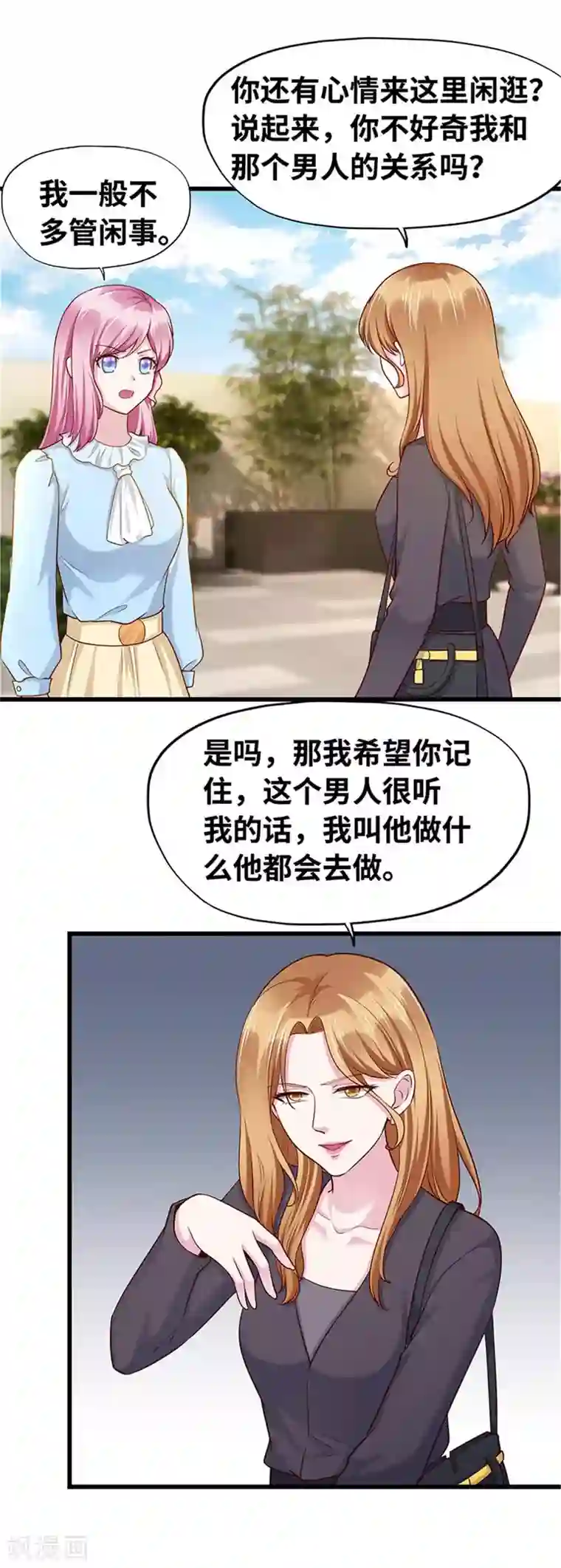 陆少的暖婚新妻第114话